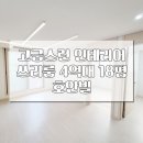 꽁쓰리