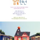 감꽃펜션