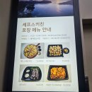 로얄 | 천안 소노벨 리조트 로얄 스위트 스탠다드 후기 및 부대정보