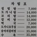 최가설렁탕 이미지