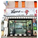 헤어쿡 - 강동구 | 헤어쿡