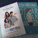 🌳예스24 페이지&amp;스테이지 Vol.3 <디어 에반 핸슨> 후기📖