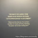 그라운드시소 성수, 유토피아 : 노웨어 나우 히어 전시 관람 후기