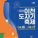 ICHEON37 이미지
