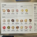 디저트 후기 『 벤슨 』 국내산 원유 아이스크림