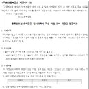 24.1.8 물류창고업 화재안전 관리계획서 작성 지침 고시 개정안 행정예고/(물류창고업 관련) 건축법 시행령 개정안 이미지