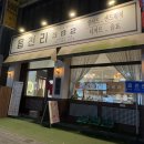 정왕동카페 읍천리 382, 정왕동샐러드 포케 먹어본 후기
