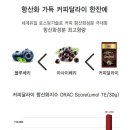 달라이커피 이미지