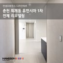 디자인하루 - 금정구 개좌로 23-3 | 디자인하루