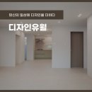 온천3동-11 | 삼정그린코아 아파트 인테리어 31평 부드럽고 따뜻한 느낌