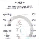 조대장