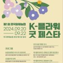 한국화훼센타 이미지
