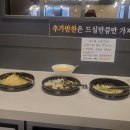 코다리조림의명가맛나 이미지