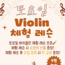 원스트링음악학원