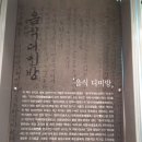 영양산촌생활체험마을 이미지