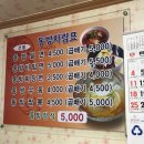 동방밀면 이미지