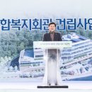 종합복지회관 이미지