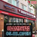 로드비어 이미지
