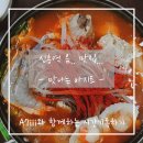 맛나는아지트 네이버블로그
