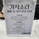 소리 | {기적소리 - 삼성 직장인 극단 기적소리 관람후기}
