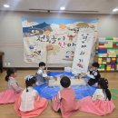 여천초등학교 병설유치원 이미지