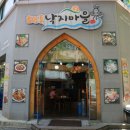 회진포낙지마을 이미지