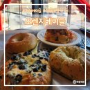고색동 81 | 수원베이글 오렌지베이글 평일오후방문후기