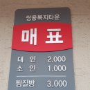 쌍용복지타운 이미지