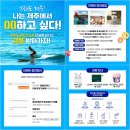 곶자왈노크 | 제주 여행 나는 제주도에서 ~ 하고싶다 교래자연휴양림 비짓제주 이벤트