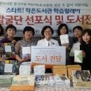 동양작은도서관 이미지