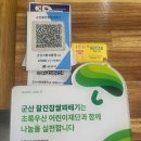 군산찰진찹쌀꽈배기 이미지