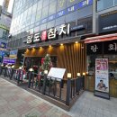 세븐일레븐평택송탄동산점 | 평택 소사벌 참치 추천 맛집 장도참치 후기