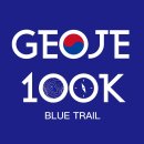 거제스포츠파크 주경기장 | 거제 100K 30K 출전 준비 및 장비와 복장, 그리고 마음가짐까지!