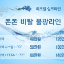 리즈벨의원 네이버블로그