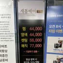 다정동미용실 새봄헤어 아라실장님 샴푸후기
