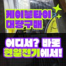 현일유통