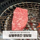 최고다푸줏간 - 김포시 김포대로 851 | 청담동소고기 압구정로데오 콜키지프리 삼봉푸줏간 한우 솔직 후기
