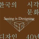 시각문화 이미지