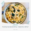 팔당원조칼제비 | 하남맛집 팔당칼제비 원조팔당칼제비 후기｜하남스타필드맛집 드라이브 코스