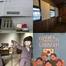 밀양의열체험관 | 아이와 역사체험 실내가볼만한 곳 의열체험관 의열기념관 관람후기 | 3.1절 광복절 아이와 가볼만한 곳