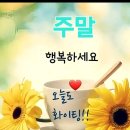 주말
