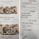 내고향밥상 | 6시내고향 완도 치유밥상 식당 정보 총정리 (위치·메뉴·후기)