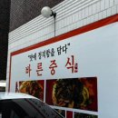 송기길 이미지
