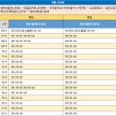 정부청사터미널정류소 이미지