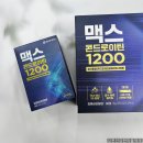 큰마을약국 | 맥스콘드로이틴1200 가격,약국 고함량 관절약 효능정리