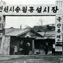 송월시장 이미지