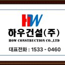 하우사인주
