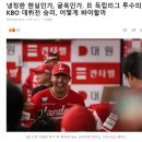 한국 프로야구와 일본 야구의 수준 차이 ? 이미지