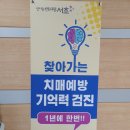 방배3동 주민센터 이미지