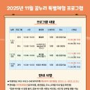 철마체육시설 | 다양한 체험이 많은 부산유아교육진흥원 11월 정보 공유해요 :)